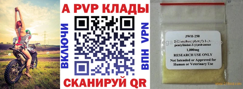 A-PVP крисы CK  Саранск 