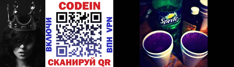 Codein Purple Drank  дарнет шоп  Саранск 