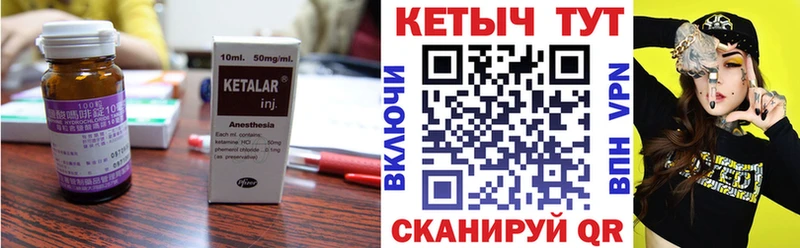 КЕТАМИН VHQ  Саранск 