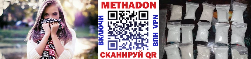 МЕТАДОН VHQ  Саранск 